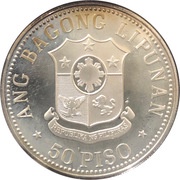 50 Piso Security Plant Complex obverse image