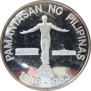 100 Piso University of the Philippines, Philippines, 1983 reverse image