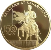 100 Piso Emilio Aguinaldo reverse image