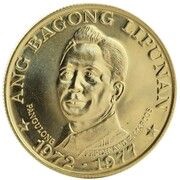 1500 Piso Ferdinand E. Marcos, Philippines, 1977 reverse image