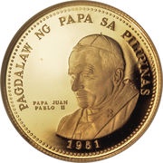 1500 Piso Pope John Paul II, Philippines, 1980-1982 reverse image
