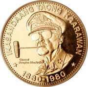 2500 Piso Douglas MacArthur, Philippines, 1980 reverse image
