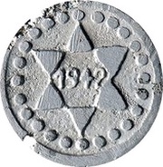 5 Pfennig Lodz Ghetto obverse image