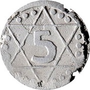 5 Pfennig Lodz Ghetto reverse image