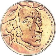 50 Zlotys Fryderyk Chopin right; Trial Strike Cu without Próba, Poland, 1972 reverse image