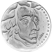 50 Zlotys Fryderyk Chopin right; Trial Strike Zn reverse image