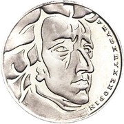 50 Zlotys Fryderyk Chopin right; Trial Strike Ag without Próba, Poland, 1972 reverse image