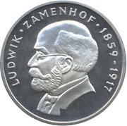 100 Zlotys Ludwik Zamenhof, Poland, 1979 reverse image
