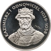 200 Zlotys Kazimierz I Odnowiciel; Trial Strike, Poland, 1980 reverse image