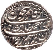 1 Rupee - Ahmad Shah obverse image