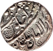 1 Rupee - Ahmad Shah, Afghanistan, 1757 reverse image