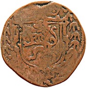 1 Duit TRANSMOSA reverse image