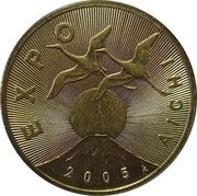 2 Zlotys Expo 2005, Poland, 2005 reverse image