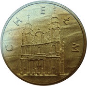 2 Zlotys Chełm, Poland, 2006 reverse image