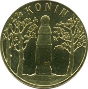 2 Zlotys Konin, Poland, 2008 reverse image