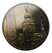 2 Zlotys Miechów, Poland, 2010 reverse image