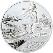 10 Zlotys Great Orchestra of Christmas Charity, Poland, 2003 reverse image