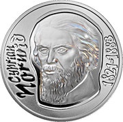 10 Zlotys Cyprian Norwid, Poland, 2013 reverse image