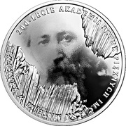 10 Zlotys 200th Anniversary of the Jan Matejko Academy of Fine Arts in Kraków, Poland, 2019 reverse image