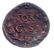 Duit - Anne van de Marck Friesland arms obverse image