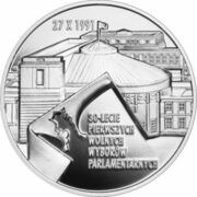 10 Zlotys 30th Anniversary of the First Free Parliamentary Elections, Poland, 2021 reverse image