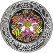 20 Zlotys Noc świętojańska, Poland, 2006 reverse image