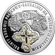 20 Zlotys Relikty budowli pałacowo-sakralnej na Ostrowie Lednickim, Poland, 2015 reverse image