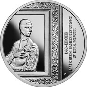 20 Zlotys 140th Anniversary of the National Museum in Kraków, Poland, 2019 reverse image