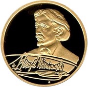 200 Zlotys Henryk Wieniawski, Poland, 2001 reverse image