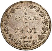 5 Zlotys / ¾ Rouble - Nikolai I, Poland, 1833-1841 reverse image