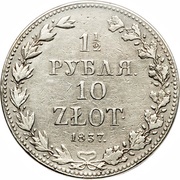 10 Zlotys / 1½ Rublja - Nikolai I Warszawa mint, Poland, 1835-1841 reverse image
