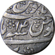 1 Rupee - Ahmad Shah Bareli mint reverse image