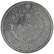5 Réis - Carlos I Pattern, Portugal, 1901 reverse image