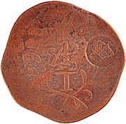 80 Réis - Luiz I Countermark "CROWNED G.P." over 1 Tanga - Miguel I; Portuguese India obverse image