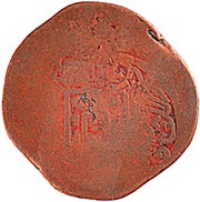 80 Réis - Luiz I Countermark "CROWNED G.P." over 1 Tanga - Miguel I; Portuguese India reverse image