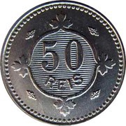 50 Réis - Carlos I reverse image