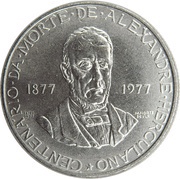 25 Escudos Alexandre Herculano, Portugal, 1977 reverse image