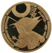 100 Escudos Star Navigation, Gold, Portugal, 1990 reverse image