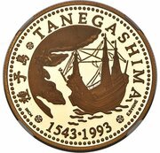 200 Escudos Tanegashima; Gold, Portugal, 1993 reverse image