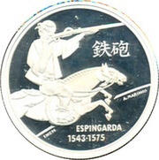 200 Escudos Espingarda; Silver, Portugal, 1993 reverse image