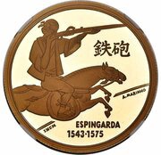 200 Escudos Espingarda; Gold, Portugal, 1993 reverse image