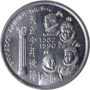 200 Escudos Daimios of Omura, Portugal, 1993 reverse image