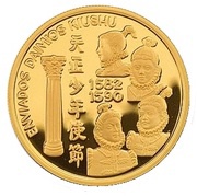 200 Escudos Daimios of Omura; Gold, Portugal, 1993 reverse image