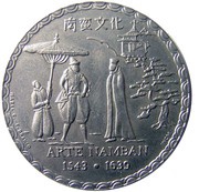 200 Escudos Namban Art, Portugal, 1993 reverse image