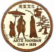 200 Escudos Namban Art; Gold, Portugal, 1993 reverse image