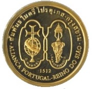200 Escudos Kingdom of Siam, Gold, Portugal, 1996 reverse image