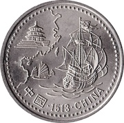 200 Escudos China, Portugal, 1996 reverse image