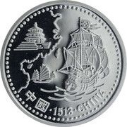200 Escudos China, Silver, Portugal, 1996 reverse image