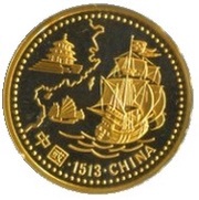 200 Escudos China, Gold, Portugal, 1996 reverse image
