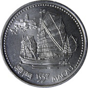 200 Escudos Macau, Portugal, 1996 reverse image